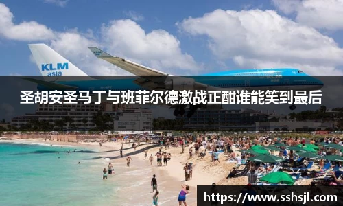 圣胡安圣马丁与班菲尔德激战正酣谁能笑到最后